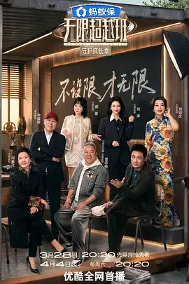 神马电影《城市盲盒》综艺海报